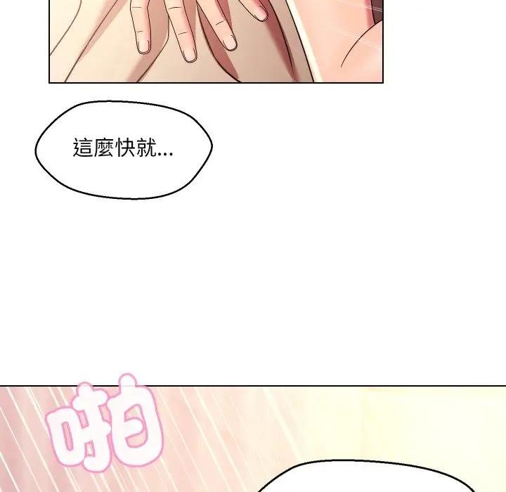 每日攻略計畫第26話