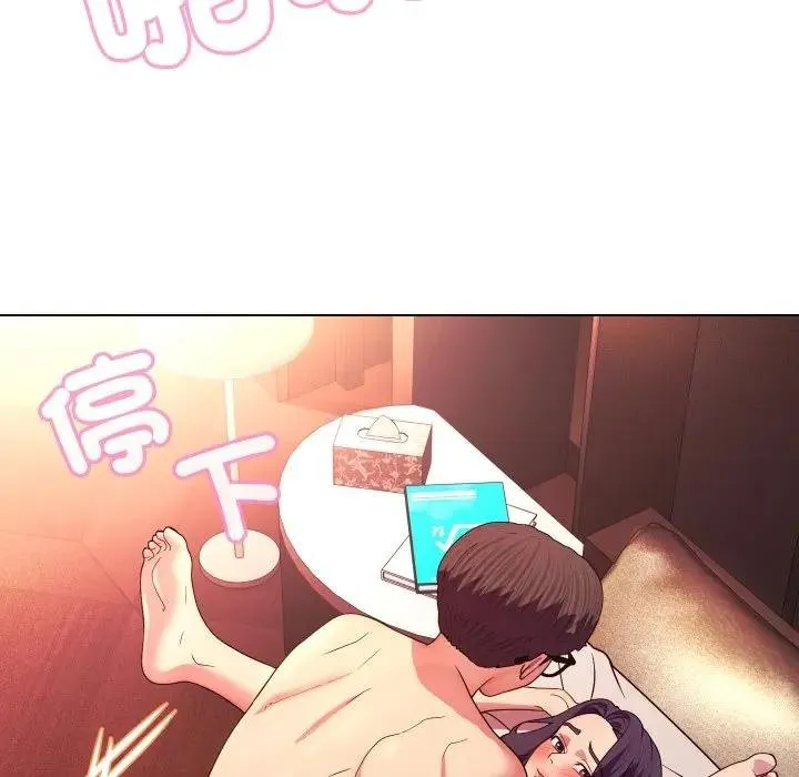 每日攻略計畫第26話