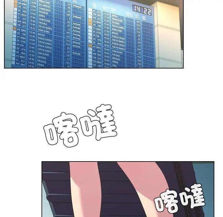 每日攻略計畫第26話