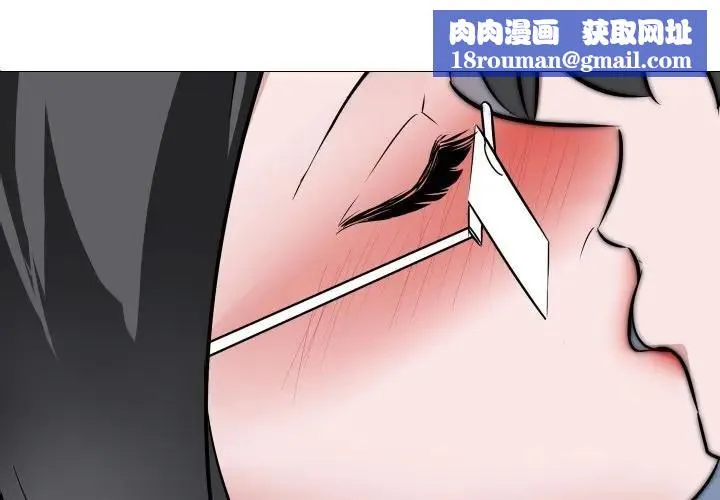 妻子遊戲第9話