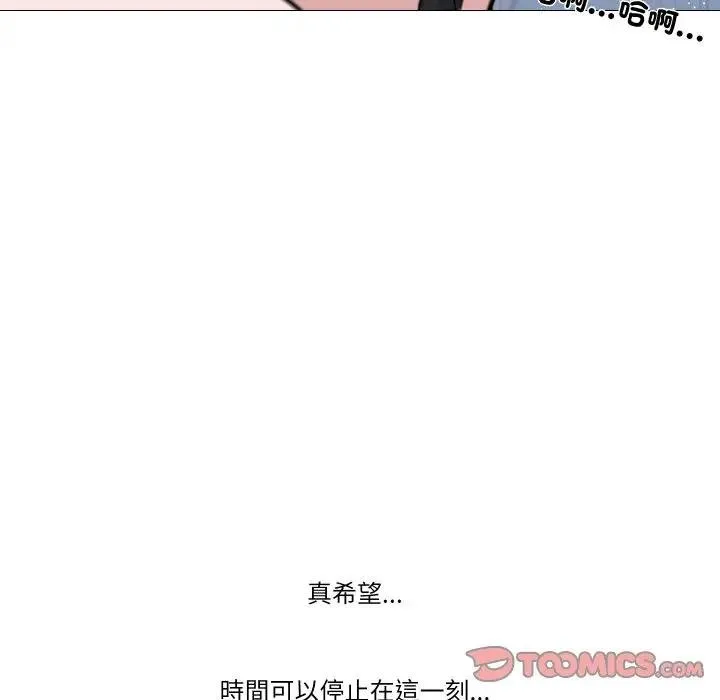 妻子遊戲第9話