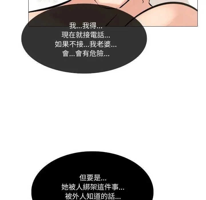 妻子遊戲第9話