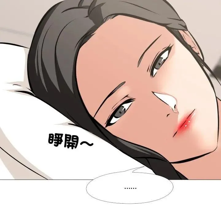 妻子遊戲第9話