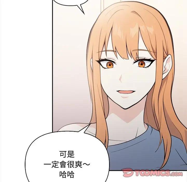 大學女生宿捨的祕密第12話