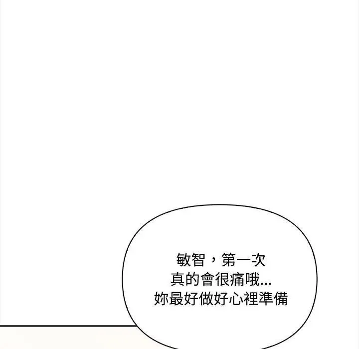 大學女生宿捨的祕密第12話
