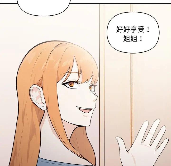 大學女生宿捨的祕密第12話