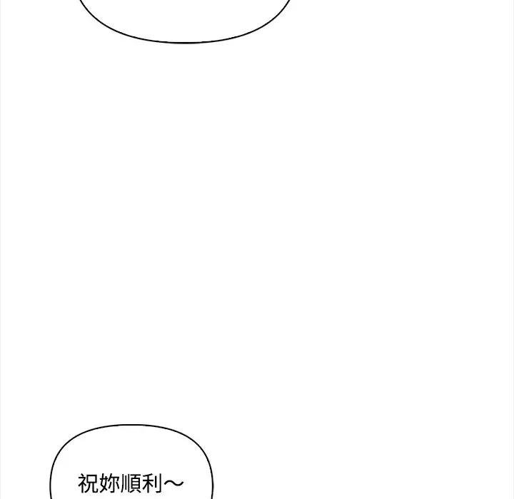 大學女生宿捨的祕密第12話