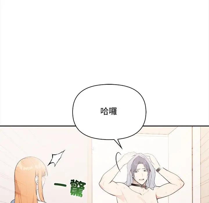 大學女生宿捨的祕密第12話