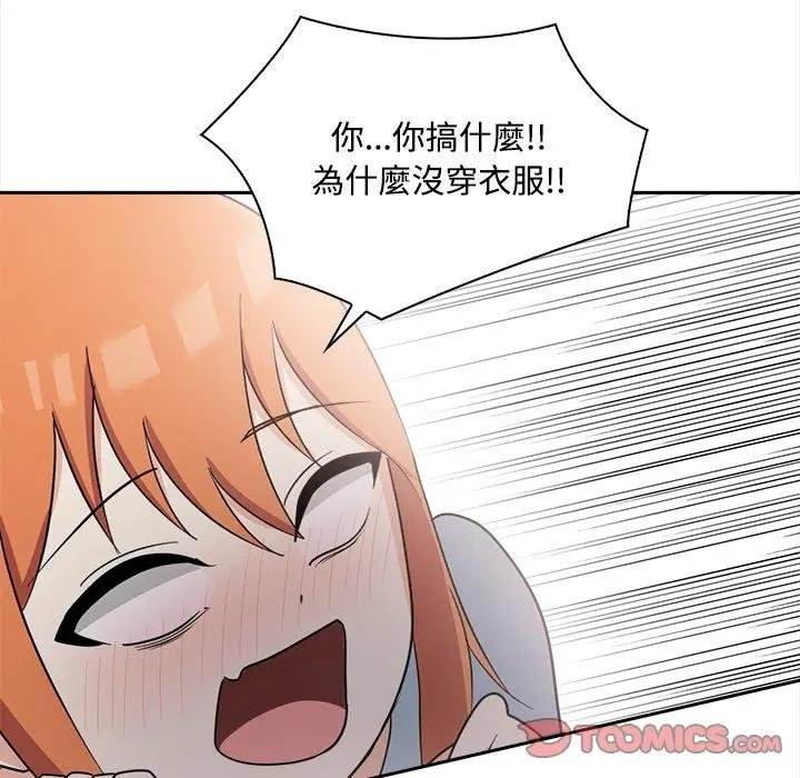 大學女生宿捨的祕密第12話