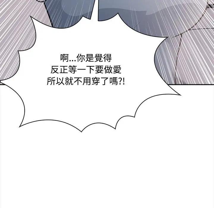 大學女生宿捨的祕密第12話