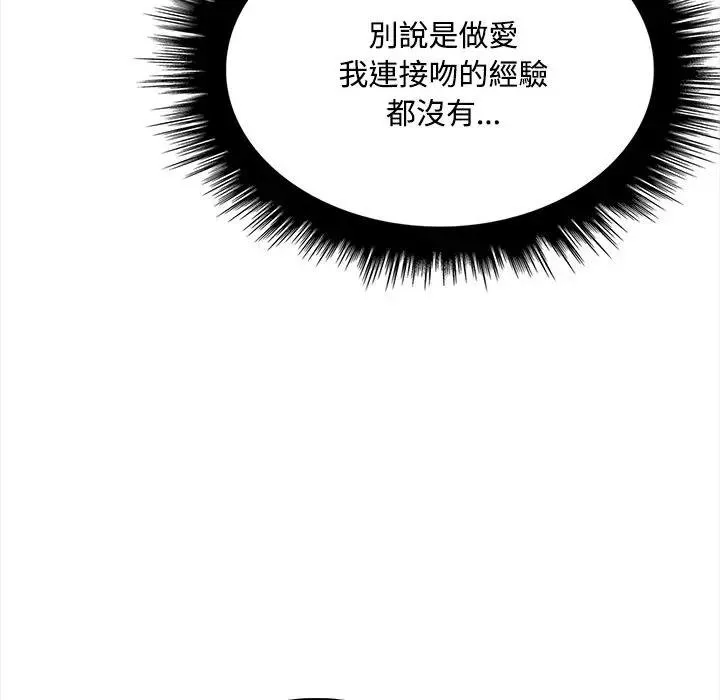 大學女生宿捨的祕密第12話