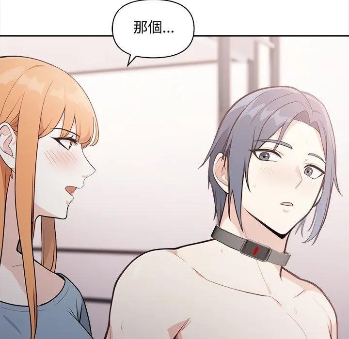 大學女生宿捨的祕密第12話