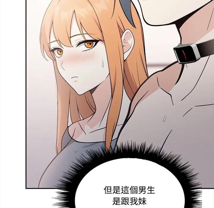 大學女生宿捨的祕密第12話