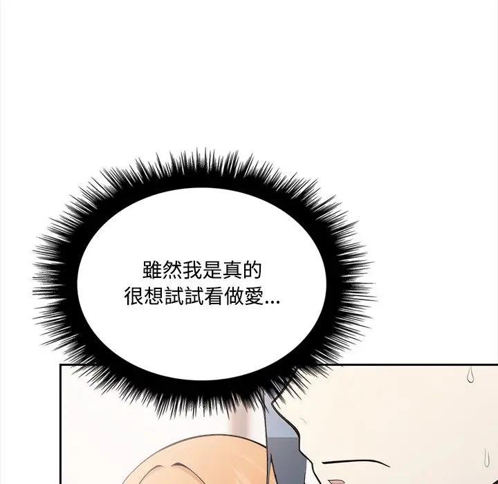 大学女生宿舍的秘密第12話