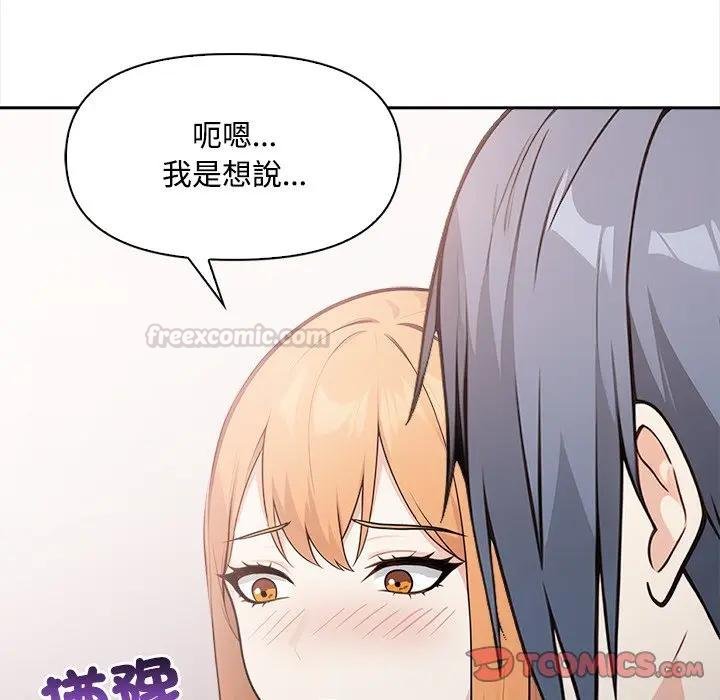 大學女生宿捨的祕密第12話