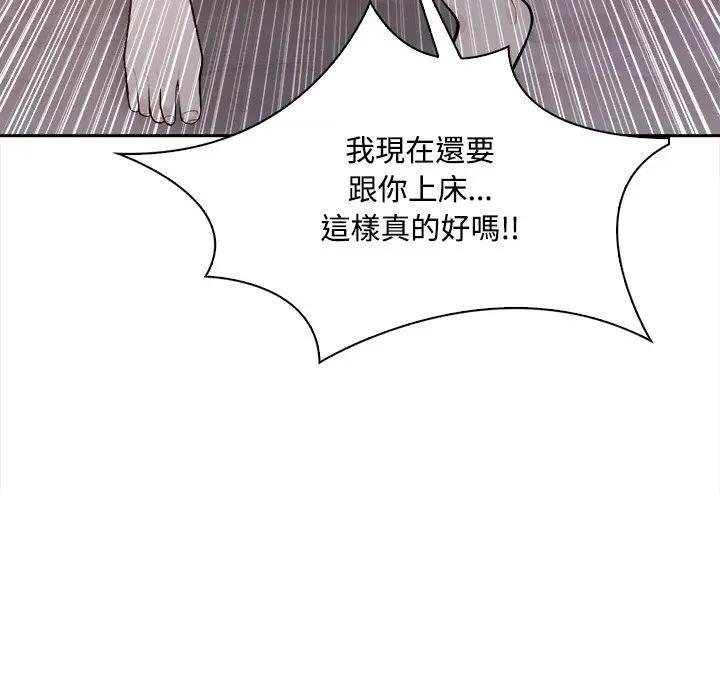 大學女生宿捨的祕密第12話