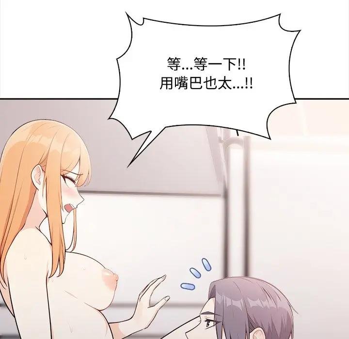 大學女生宿捨的祕密第12話