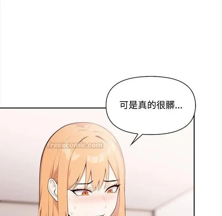 大學女生宿捨的祕密第12話