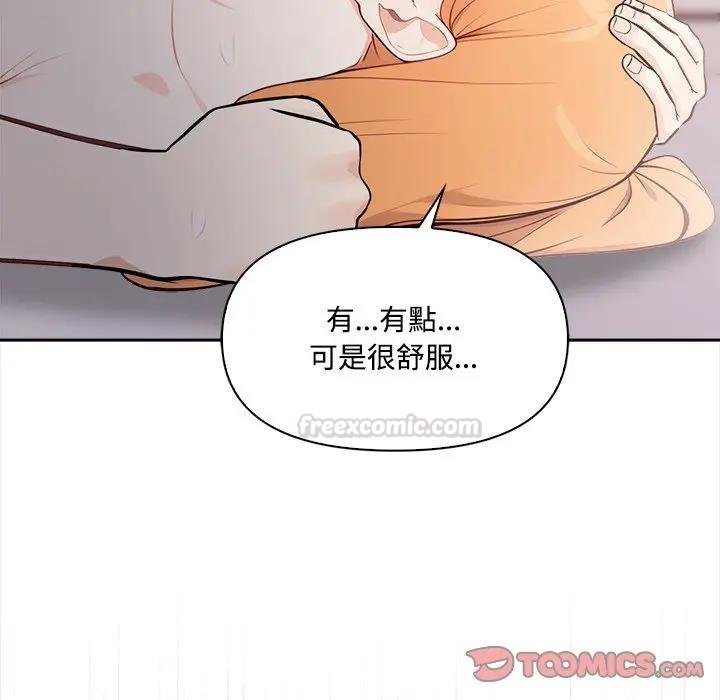 大學女生宿捨的祕密第12話