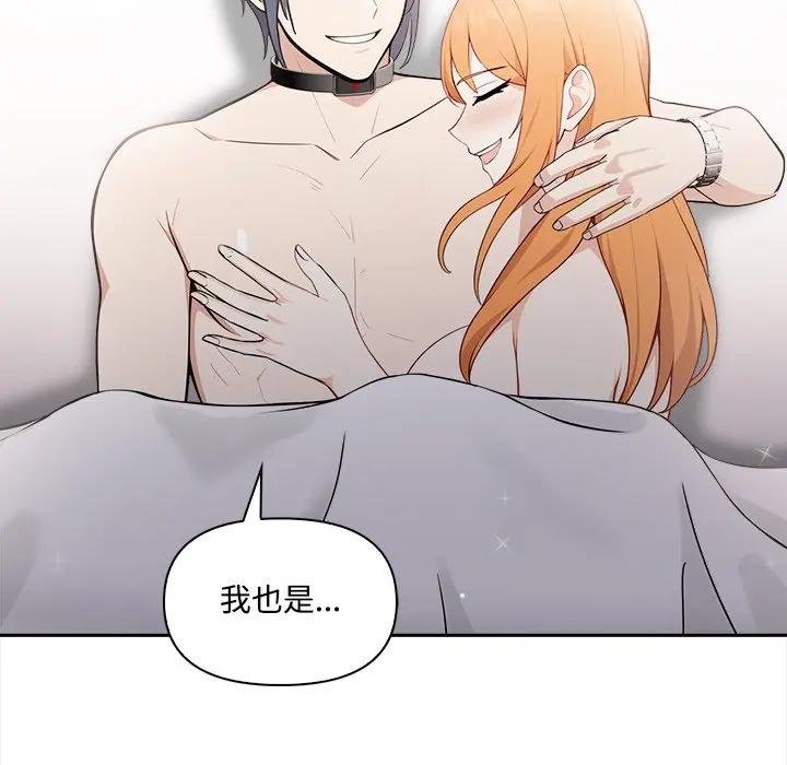 大學女生宿捨的祕密第12話