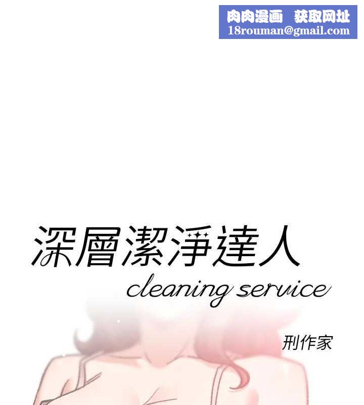 深层洁净达人第56話-猝不及防的指奸菊穴