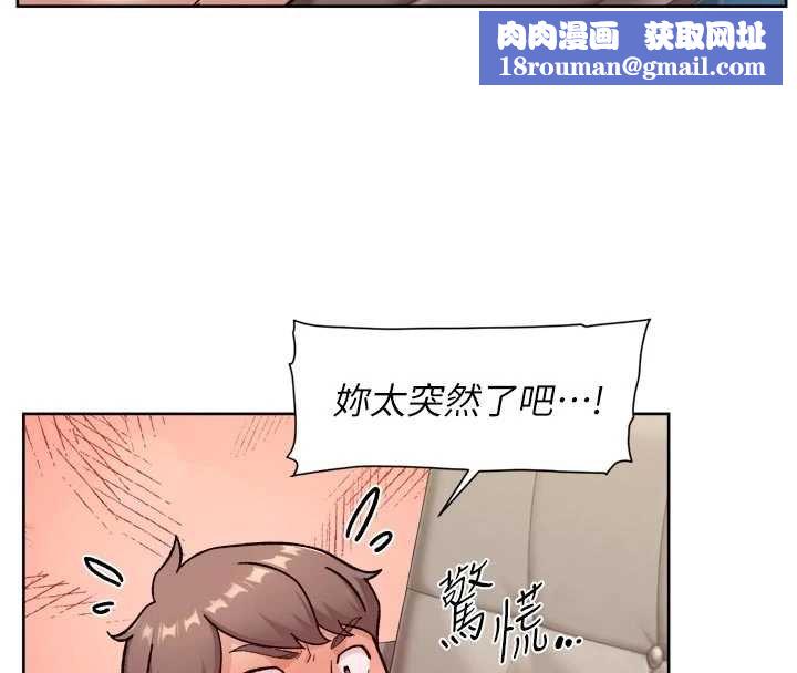 深層潔淨達人第56話-猝不及防的指奸菊穴