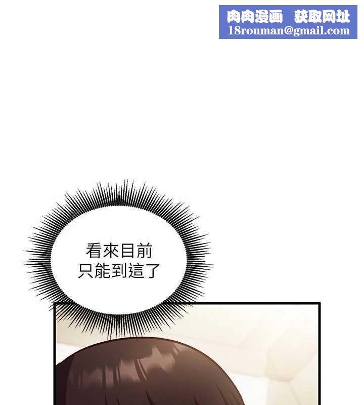 催眠偷心计第9話-我要攻下老闆娘的奶子!