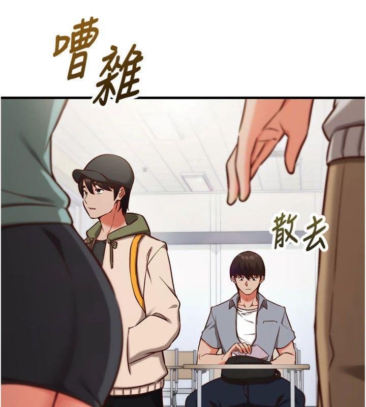 催眠偷心计第9話-我要攻下老闆娘的奶子!