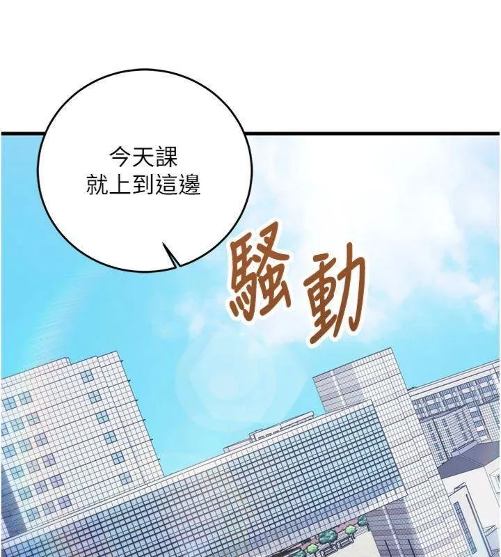 催眠媮心計第9話-我要攻下老闆娘的奶子!