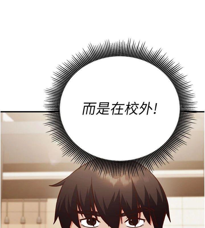 催眠偷心计第9話-我要攻下老闆娘的奶子!