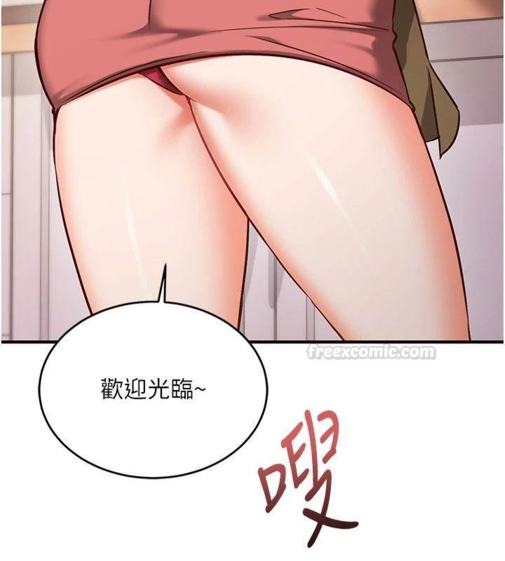 催眠偷心计第9話-我要攻下老闆娘的奶子!