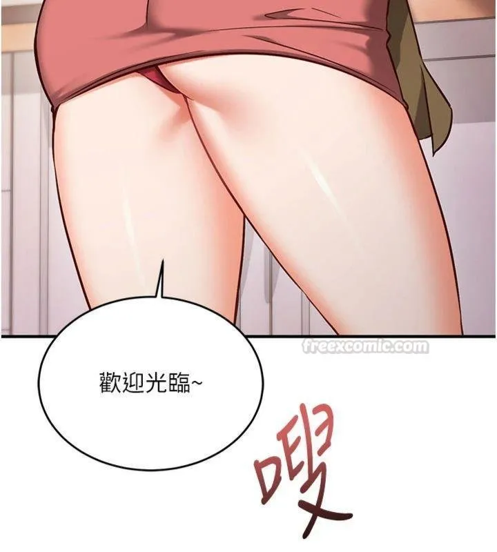 催眠媮心計第9話-我要攻下老闆娘的奶子!