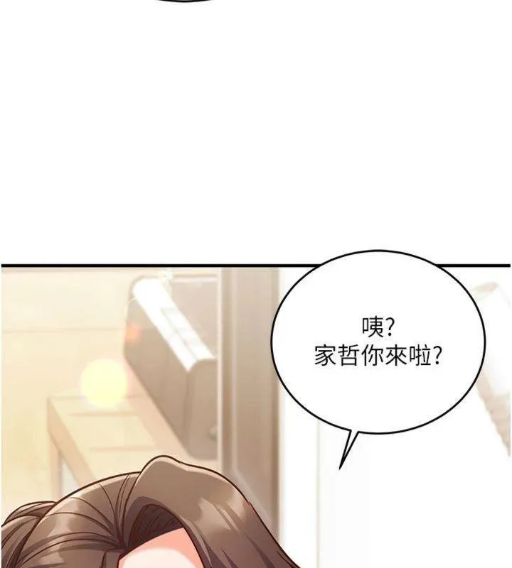 催眠媮心計第9話-我要攻下老闆娘的奶子!