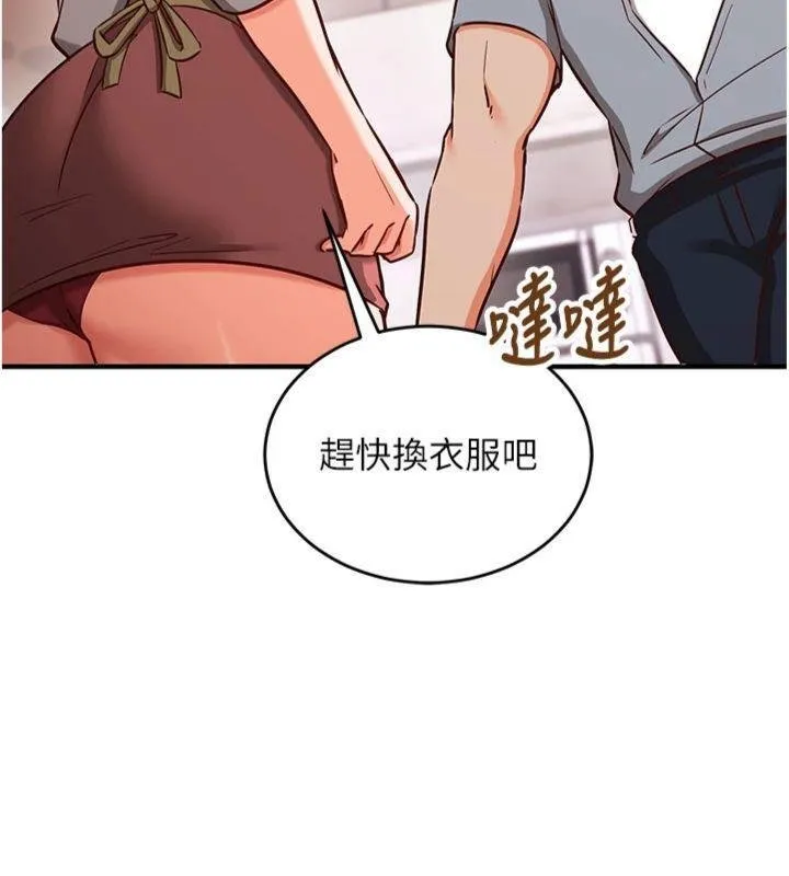 催眠媮心計第9話-我要攻下老闆娘的奶子!