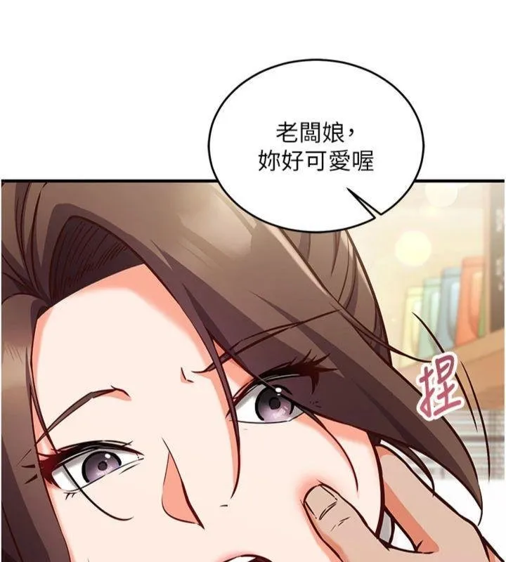 催眠媮心計第9話-我要攻下老闆娘的奶子!