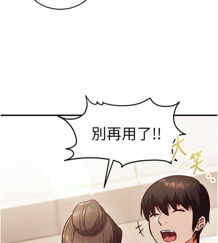 催眠媮心計第9話-我要攻下老闆娘的奶子!