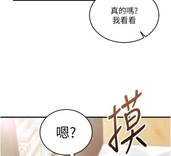 催眠媮心計第9話-我要攻下老闆娘的奶子!