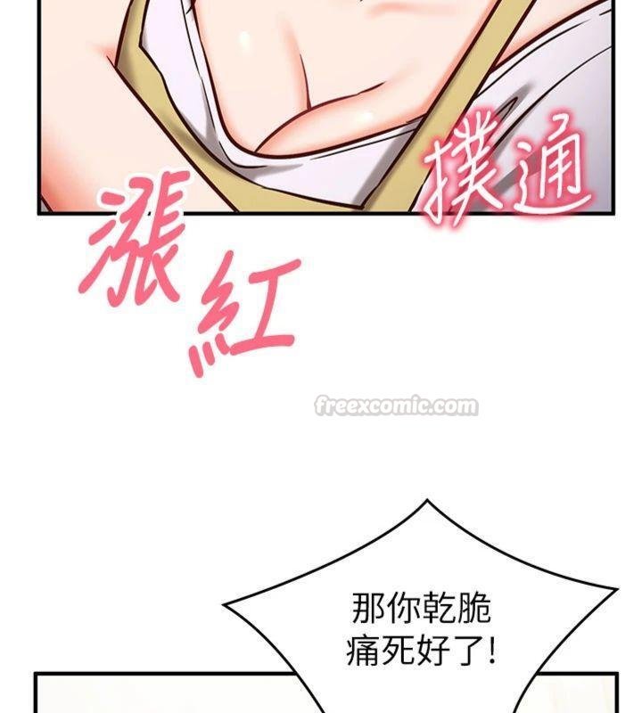 催眠偷心计第9話-我要攻下老闆娘的奶子!