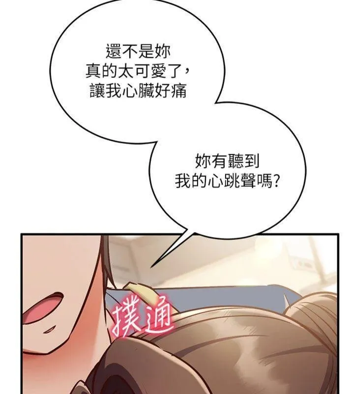 催眠媮心計第9話-我要攻下老闆娘的奶子!