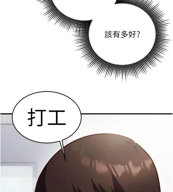 催眠媮心計第9話-我要攻下老闆娘的奶子!