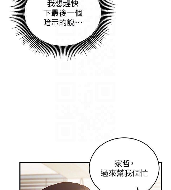 催眠偷心计第9話-我要攻下老闆娘的奶子!