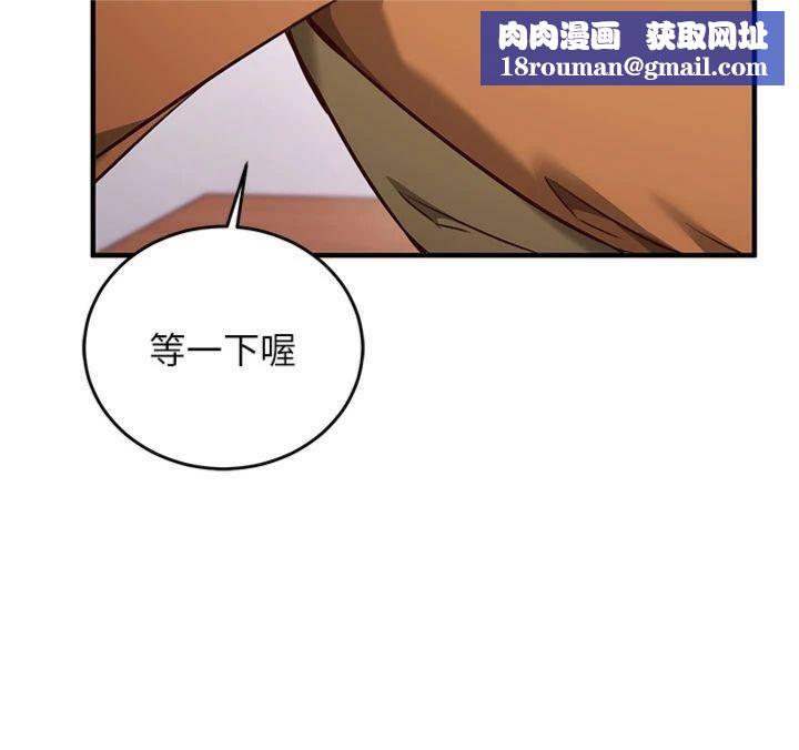 催眠偷心计第9話-我要攻下老闆娘的奶子!