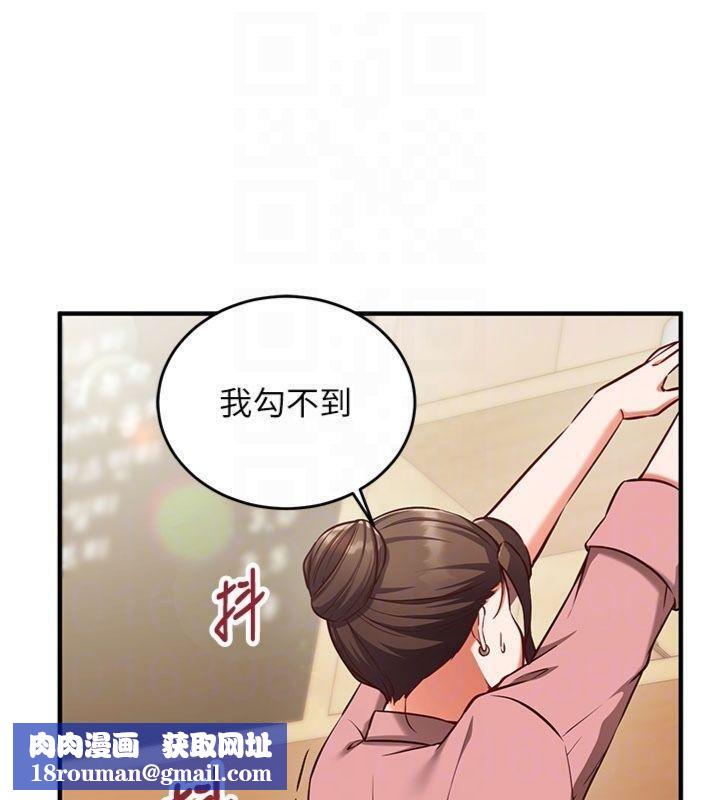 催眠偷心计第9話-我要攻下老闆娘的奶子!