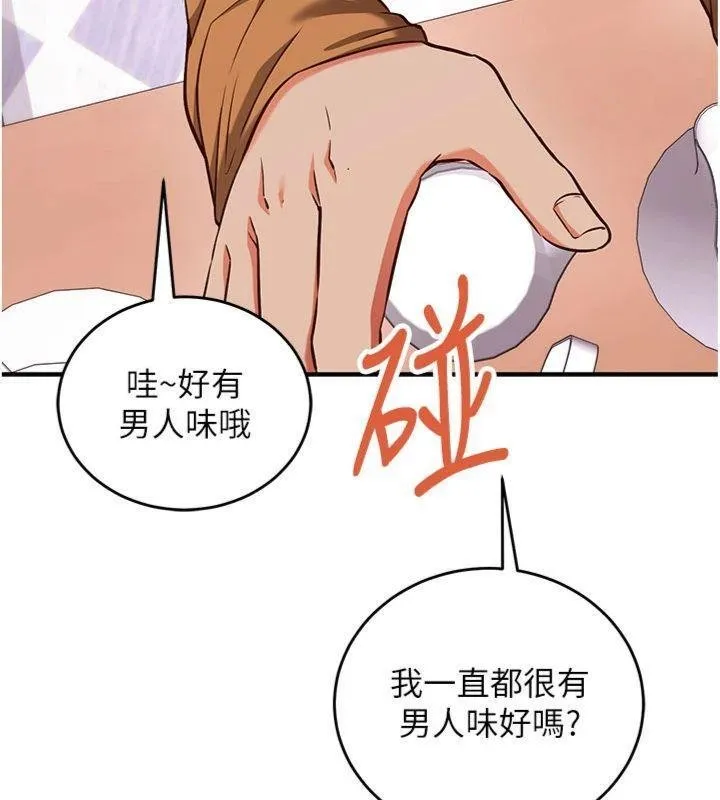 催眠媮心計第9話-我要攻下老闆娘的奶子!