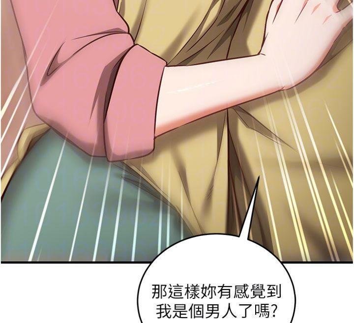 催眠偷心计第9話-我要攻下老闆娘的奶子!