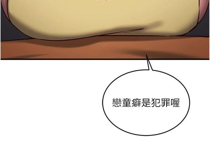 催眠媮心計第9話-我要攻下老闆娘的奶子!