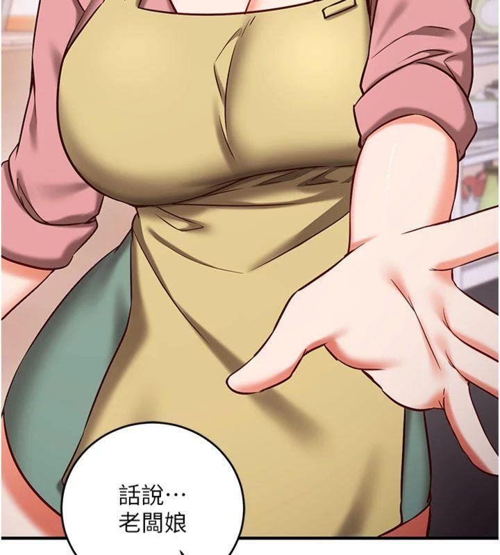 催眠偷心计第9話-我要攻下老闆娘的奶子!