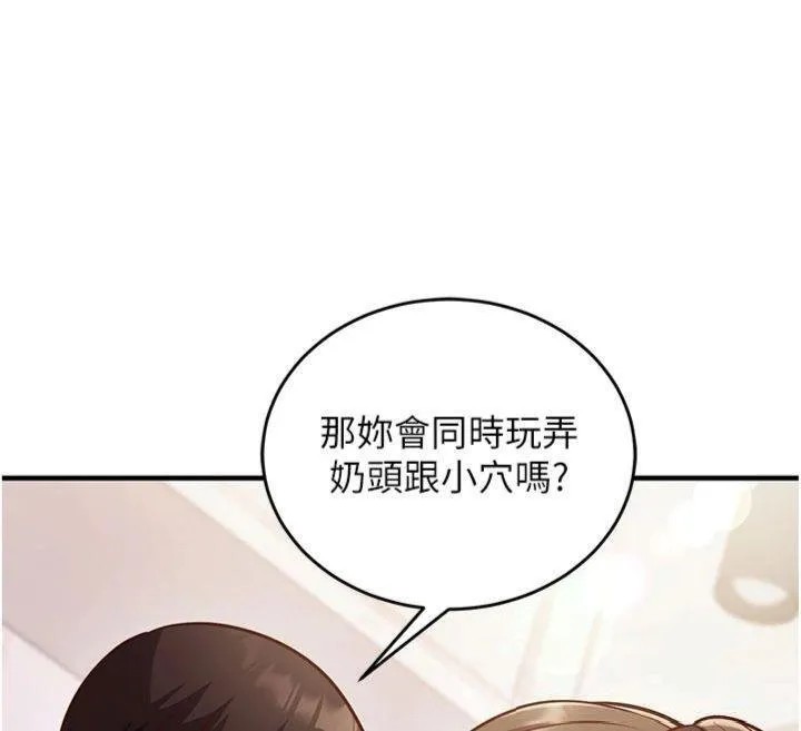 催眠媮心計第9話-我要攻下老闆娘的奶子!