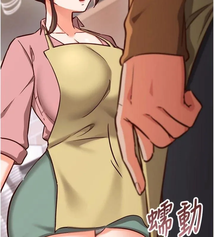 催眠媮心計第9話-我要攻下老闆娘的奶子!