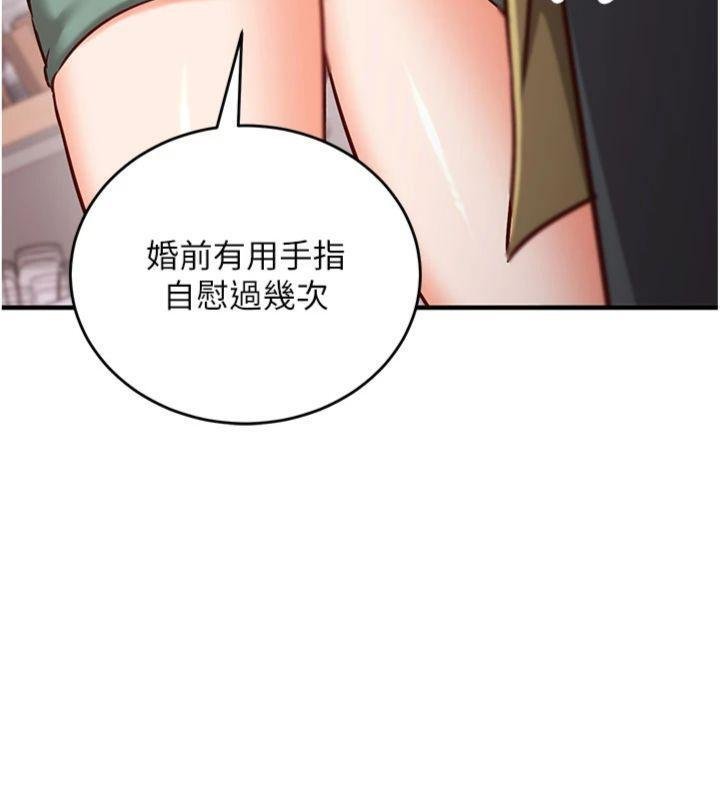 催眠偷心计第9話-我要攻下老闆娘的奶子!